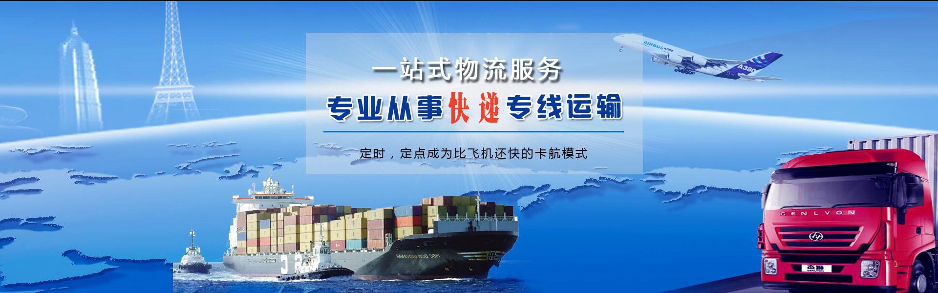 沁源到克罗地亚物流公司-沁源至克罗地亚物流专线-沁源空运到克罗地亚-优时通物流有限公司