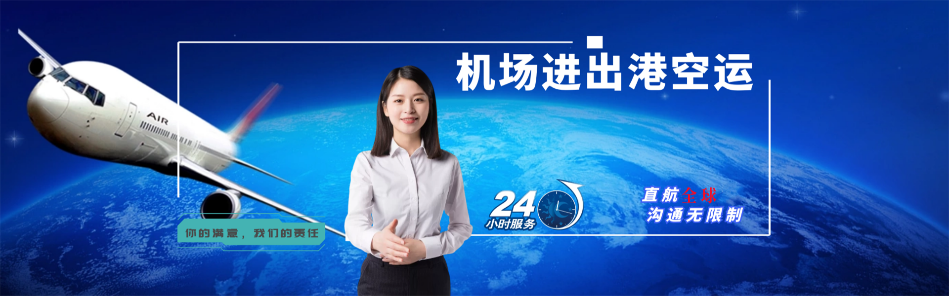 沁源到克罗地亚物流公司-沁源至克罗地亚物流专线-沁源空运到克罗地亚-优时通物流有限公司