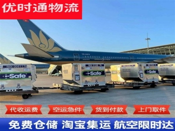 沁源到克罗地亚空运加急专线